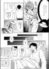 絶対快楽男の娘試し読み20ページ