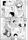 絶対快楽男の娘試し読み21ページ