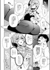 絶対快楽男の娘試し読み22ページ