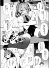 絶対快楽男の娘試し読み23ページ