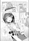 絶対快楽男の娘試し読み27ページ