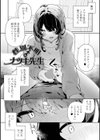 絶対快楽男の娘試し読み31ページ