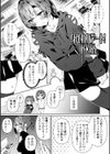 絶対快楽男の娘試し読み35ページ