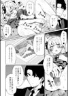 絶対快楽男の娘試し読み44ページ