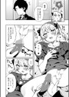 絶対快楽男の娘試し読み46ページ