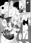 絶対快楽男の娘試し読み47ページ