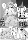 双子姫の魔王責め試し読み1ページ