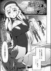 悪魔祓いは聖水で試し読み1ページ