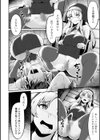 悪魔祓いは聖水で試し読み4ページ