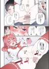 絶対快楽男の娘【デジタル特装版】試し読み4ページ