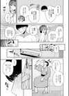 絶対快楽男の娘【デジタル特装版】試し読み9ページ