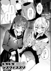 絶対快楽男の娘【デジタル特装版】試し読み11ページ