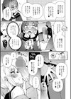 絶対快楽男の娘【デジタル特装版】試し読み13ページ
