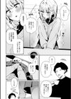 絶対快楽男の娘【デジタル特装版】試し読み16ページ
