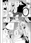 絶対快楽男の娘【デジタル特装版】試し読み18ページ