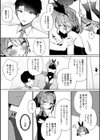 絶対快楽男の娘【デジタル特装版】試し読み24ページ