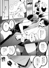 絶対快楽男の娘【デジタル特装版】試し読み26ページ