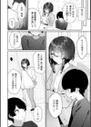絶対快楽男の娘【デジタル特装版】試し読み32ページ