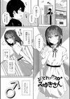 絶対快楽男の娘【デジタル特装版】試し読み39ページ