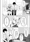 絶対快楽男の娘【デジタル特装版】試し読み48ページ