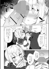 絶対快楽男の娘【デジタル特装版】試し読み50ページ