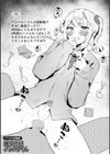 絶対快楽男の娘【デジタル特装版】試し読み51ページ