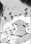 絶対快楽男の娘【デジタル特装版】試し読み52ページ