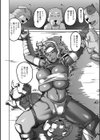 オーガの姉御試し読み2ページ