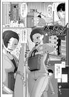 恥じらいの泥濘試し読み7ページ