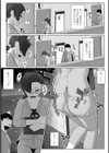 恥じらいの泥濘試し読み8ページ