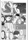 恥じらいの泥濘試し読み12ページ