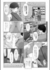恥じらいの泥濘試し読み13ページ
