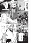 ギャルの田舎性活試し読み1ページ
