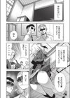 ギャルの田舎性活試し読み2ページ