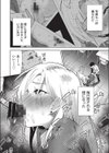 ギャルの田舎性活試し読み4ページ