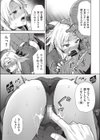ギャルの田舎性活試し読み5ページ
