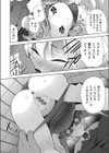 ギャルの田舎性活試し読み6ページ