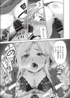 ギャルの田舎性活試し読み7ページ