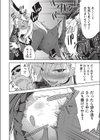 ギャルの田舎性活試し読み8ページ