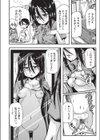 見てください◆試し読み2ページ