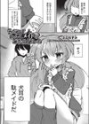 気だるげわんこメイドのご奉仕どえっち試し読み1ページ