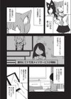 気だるげわんこメイドのご奉仕どえっち試し読み2ページ