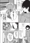 気だるげわんこメイドのご奉仕どえっち試し読み3ページ