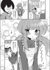気だるげわんこメイドのご奉仕どえっち試し読み5ページ