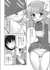 気だるげわんこメイドのご奉仕どえっち試し読み6ページ