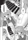 気だるげわんこメイドのご奉仕どえっち試し読み8ページ