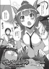 サキュバスよりJK！？試し読み1ページ