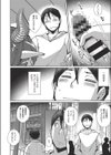 サキュバスよりJK！？試し読み2ページ