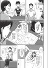 サキュバスよりJK！？試し読み3ページ