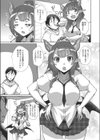 サキュバスよりJK！？試し読み5ページ